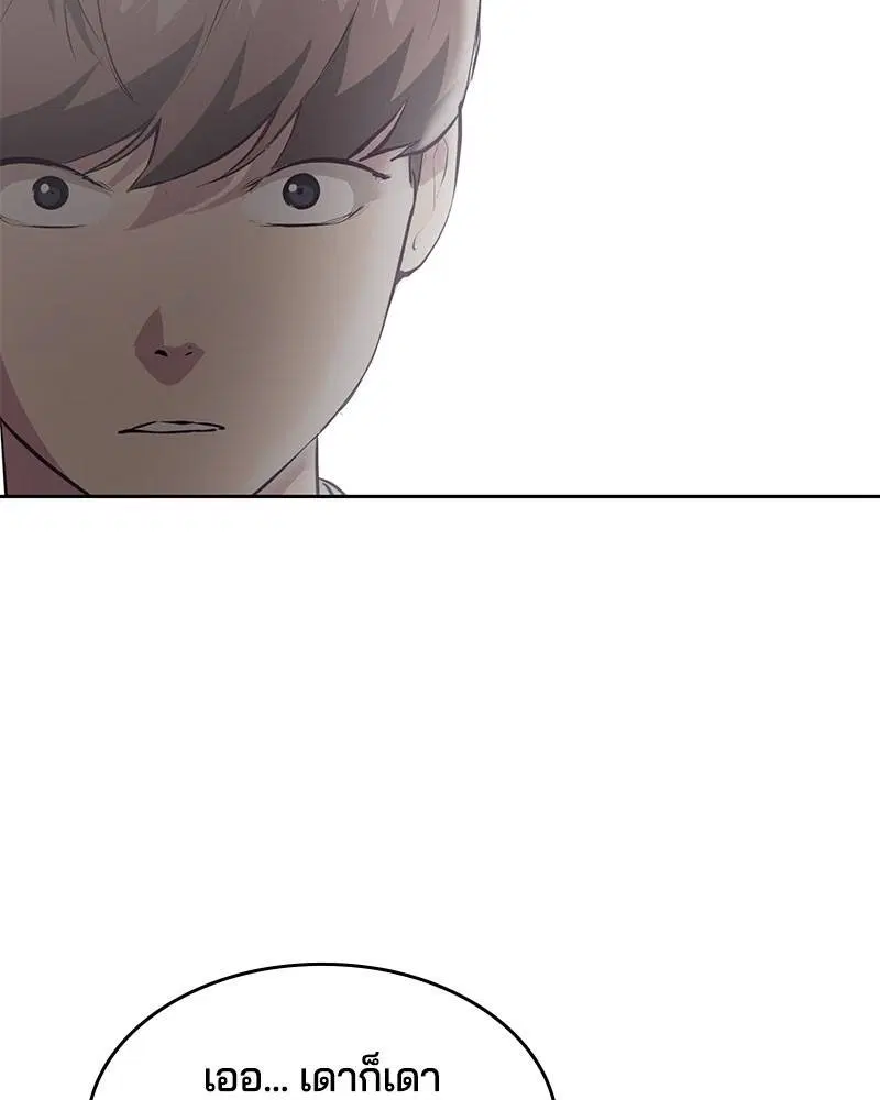 The Boy of Death ตอนที่ 102 หน้า 56