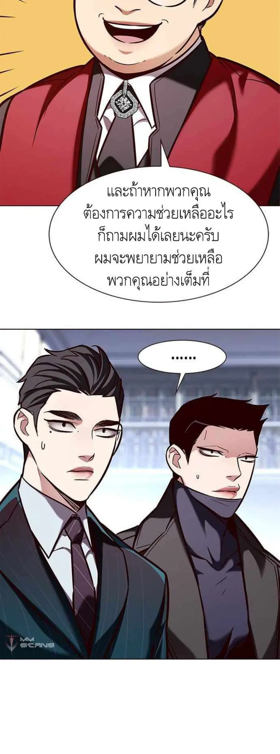Eleceed ตอนที่ 195 หน้า 12