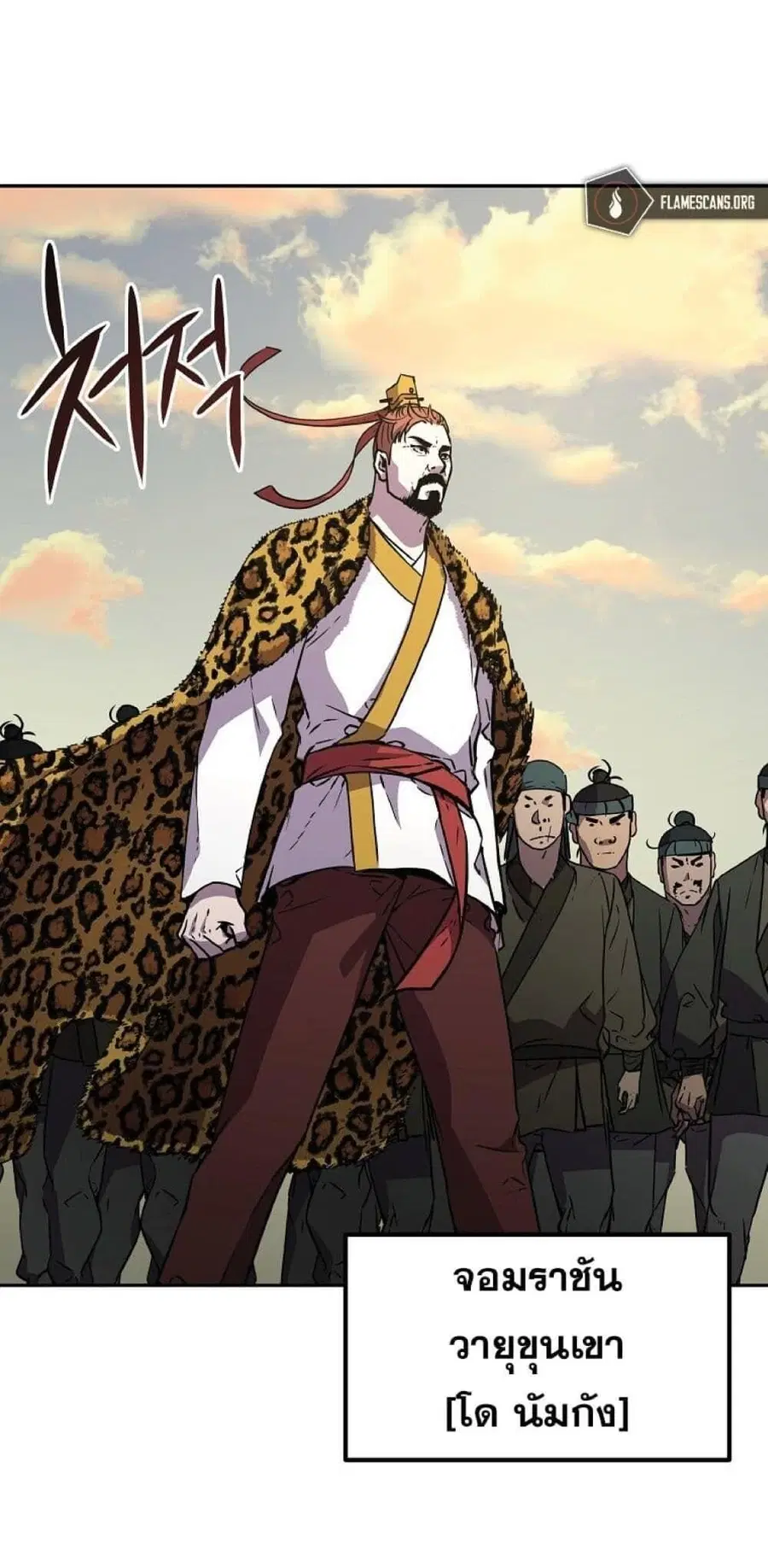 The Reborn Ranker Chronicles ตอนที่ 45 หน้า 29
