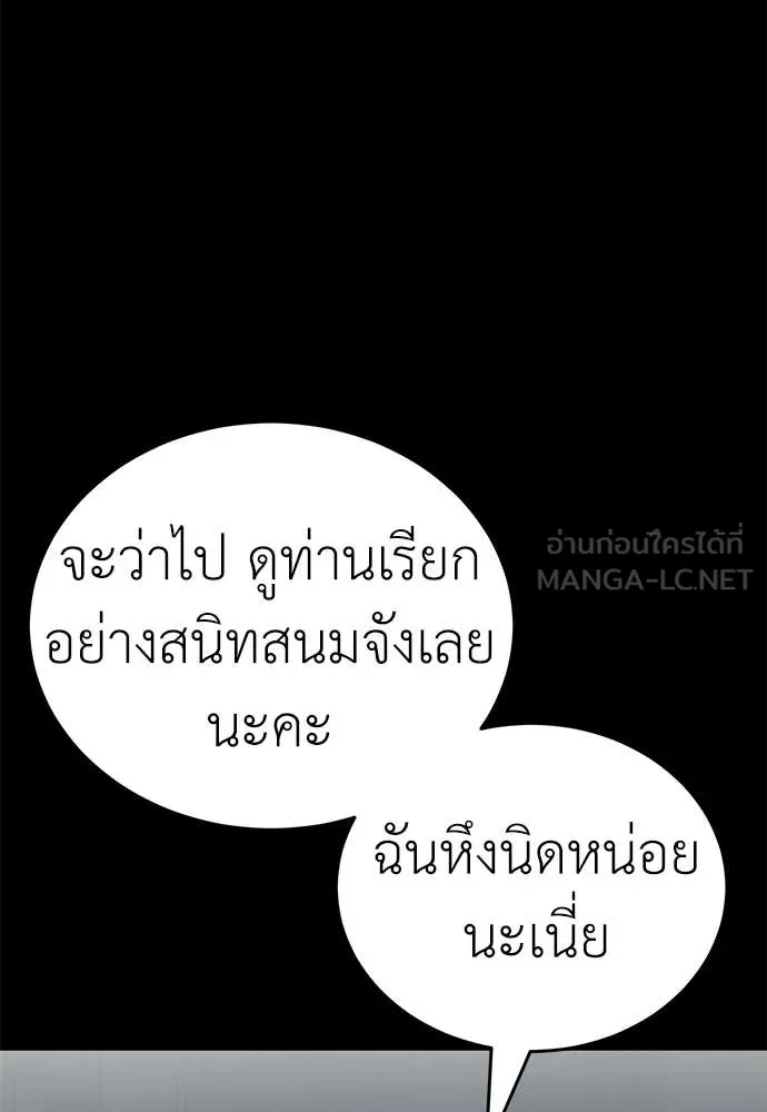 Reincarnation Path of The Underworld King ยอมรา ผู้พิพากษาจากนรก ตอนที่ 92 หน้า 79