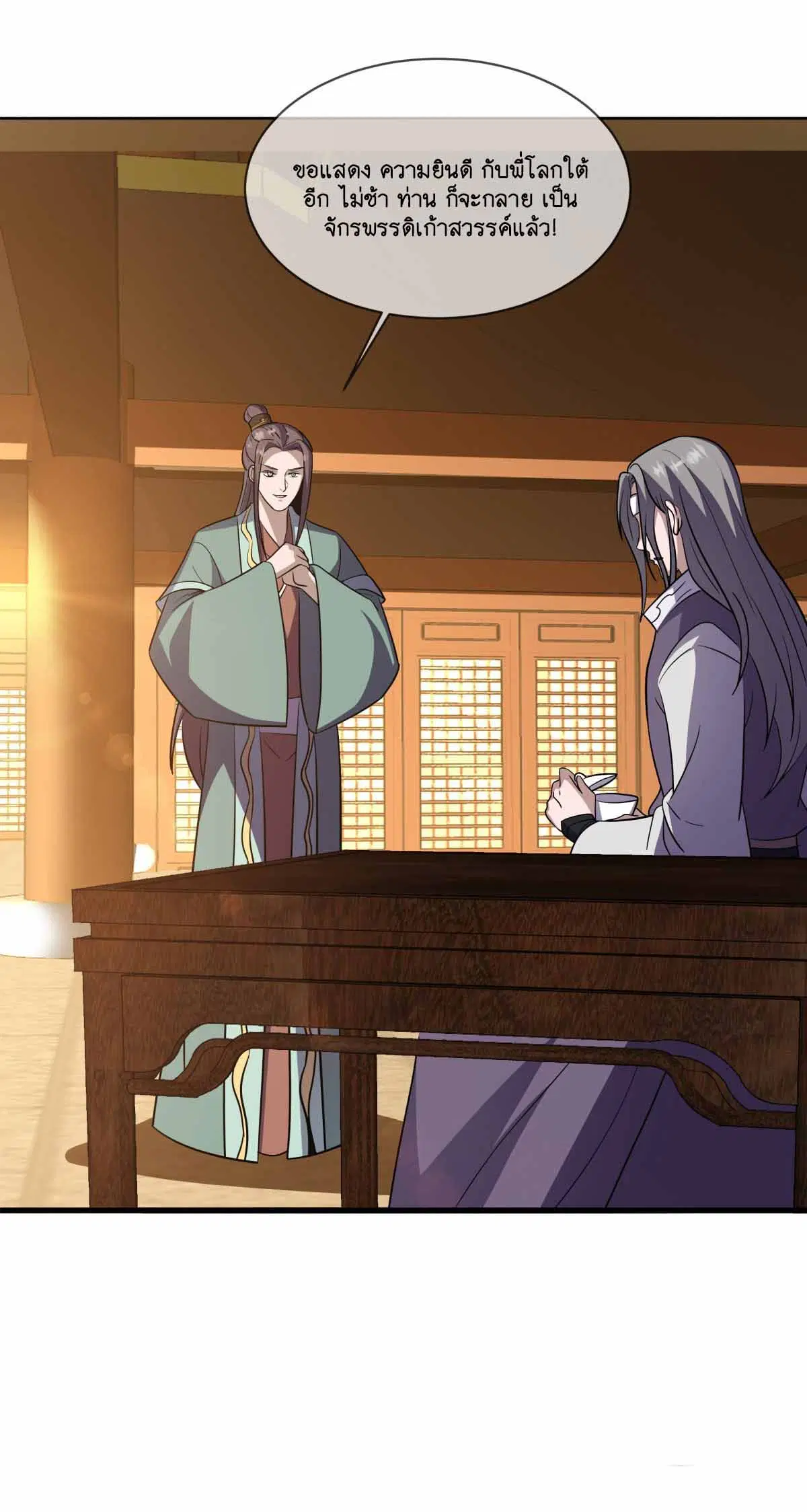 Peerless Battle Spirit ตอนที่ 676 หน้า 22