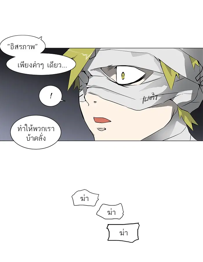 Tower of God ตอนที่ 175 หน้า 23