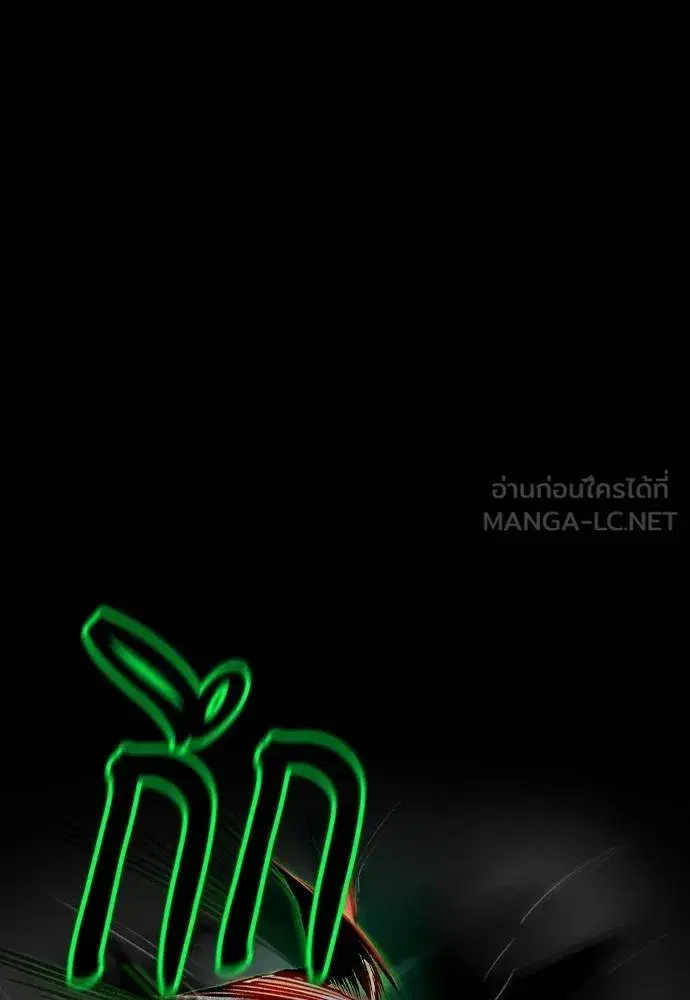 Jungle Juice ตอนที่ 122 หน้า 147