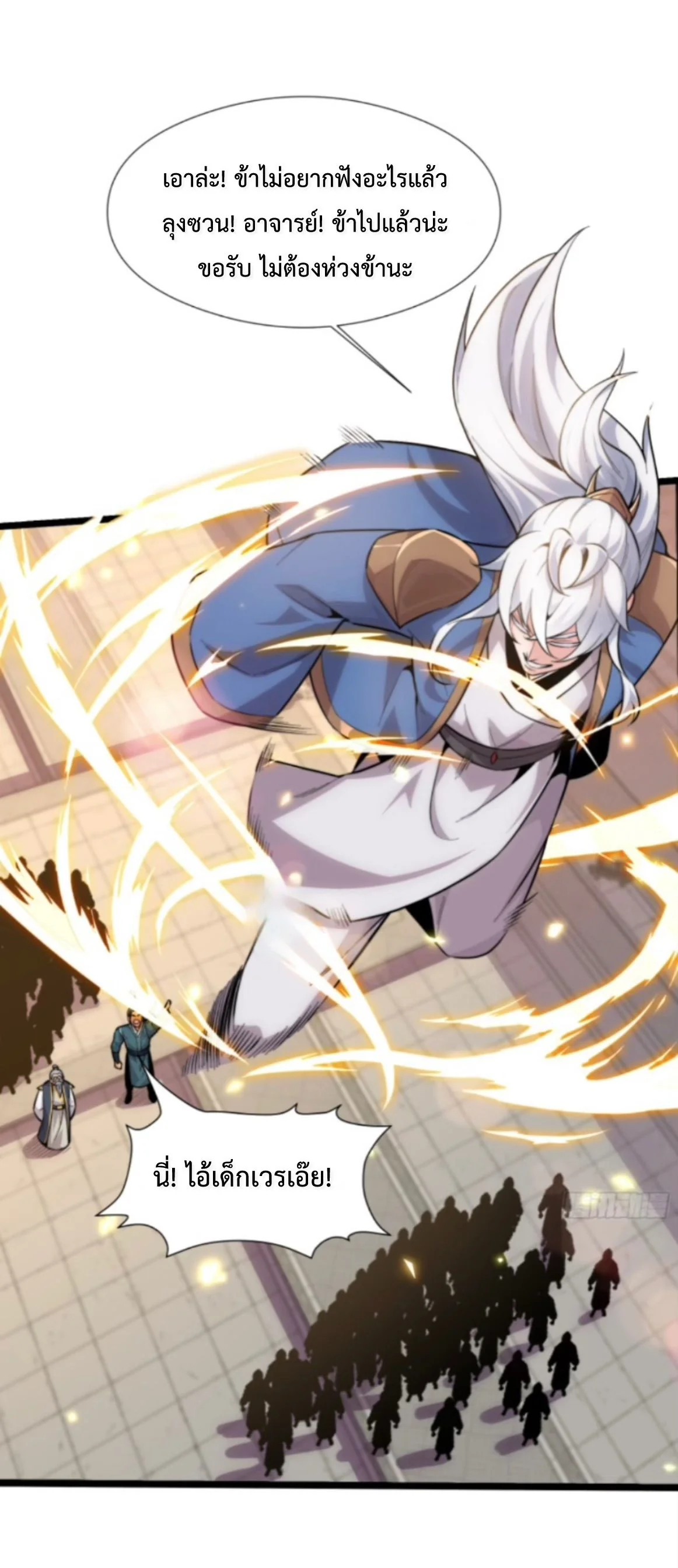 Ten Thousand Years Under Heavenly Tribulation ตอนที่ 1 หน้า 10