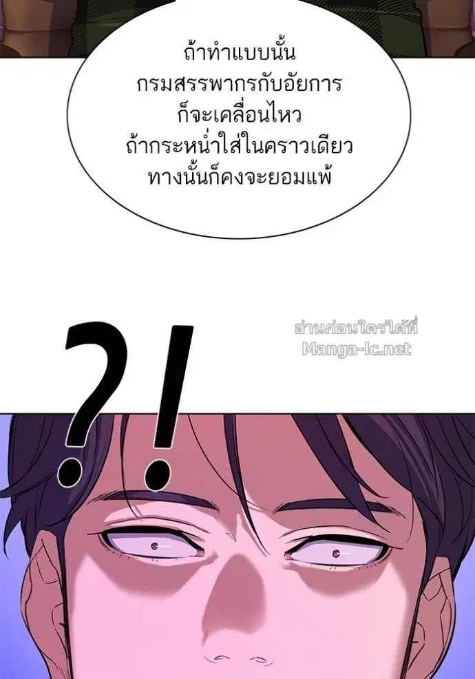 Reborn Rich ตอนที่ 52 หน้า 39