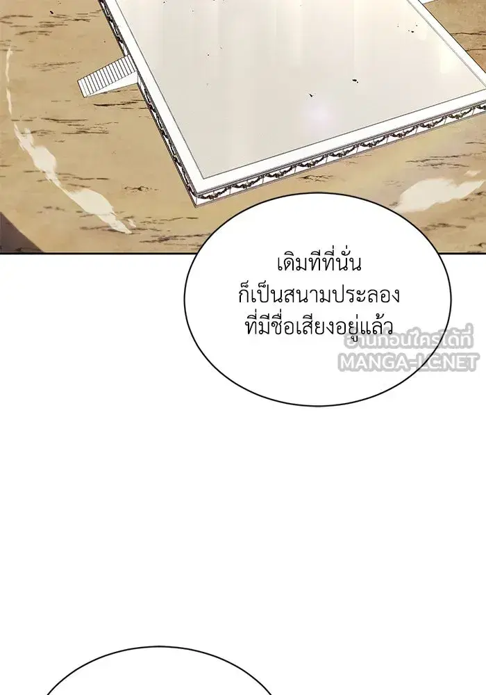 The Lazy Lord Masters the Sword ตอนที่ 62 หน้า 144