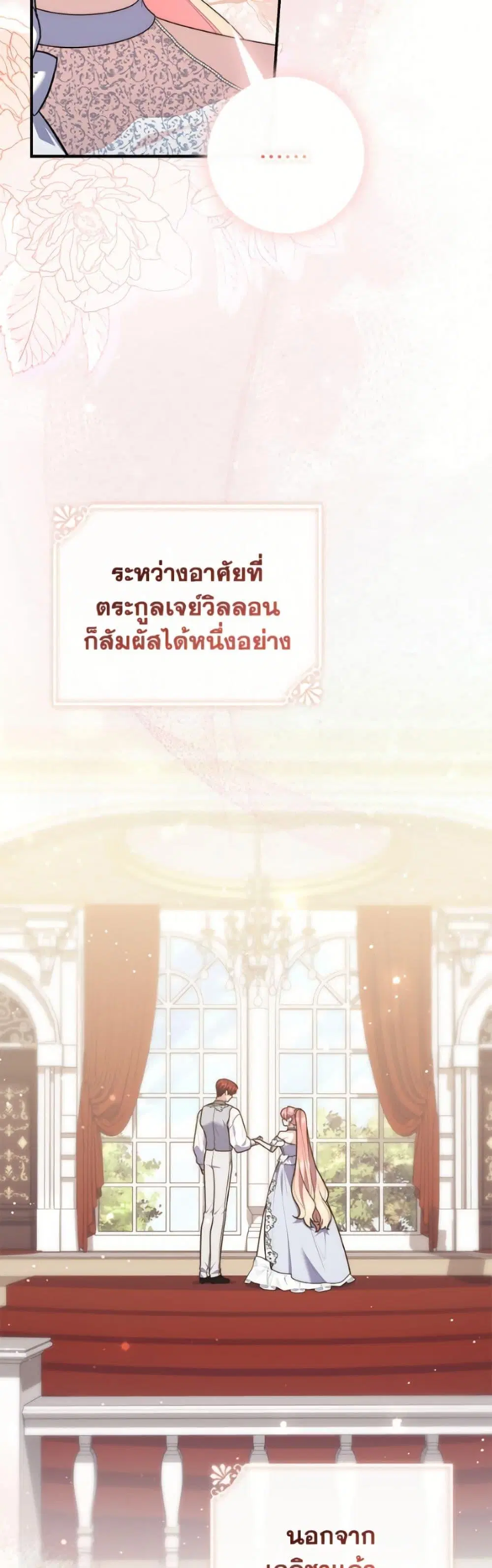 A Princess Who Reads Fortune ตอนที่ 131 หน้า 46