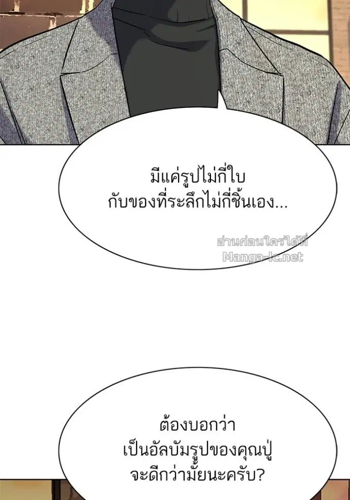 Reborn Rich ตอนที่ 192 หน้า 52