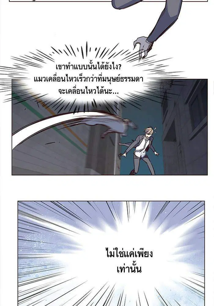 Eleceed ตอนที่ 3 หน้า 75