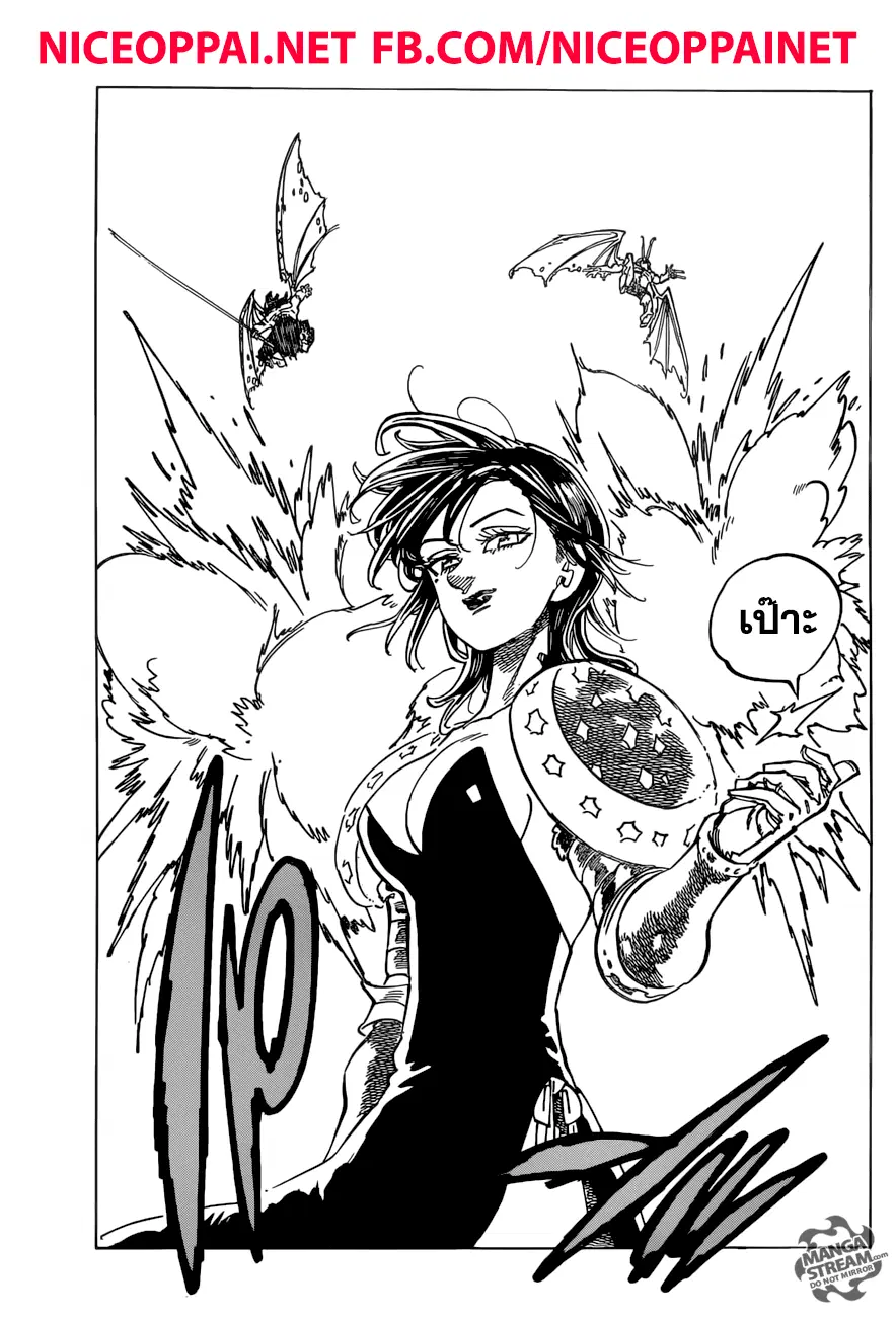 Nanatsu no Taizai ตอนที่ 286 หน้า 12