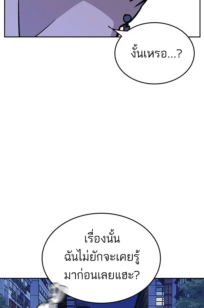 Study Group ตอนที่ 130 หน้า 88