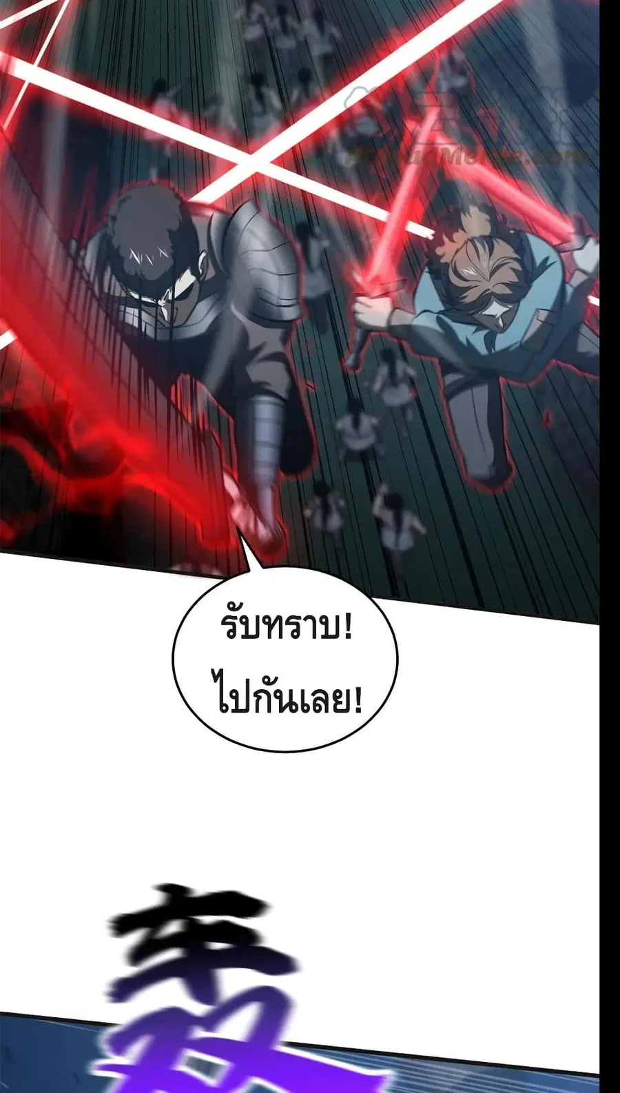 Global Martial Arts ตอนที่ 144 หน้า 13