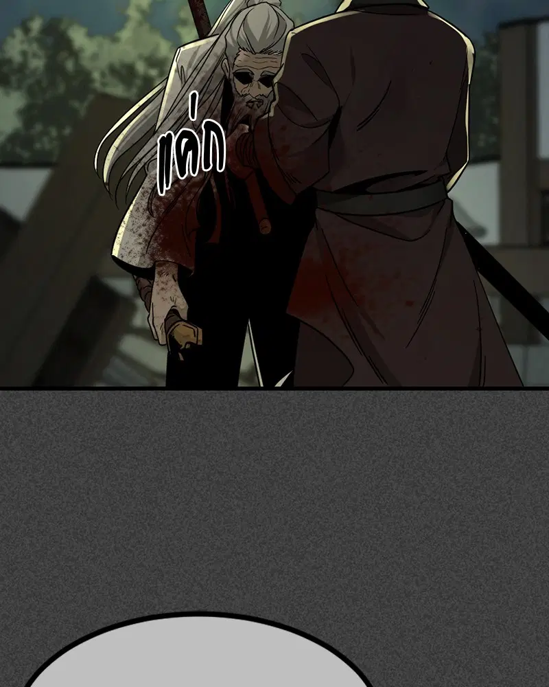 HERO KILLER ตอนที่ 43 หน้า 139