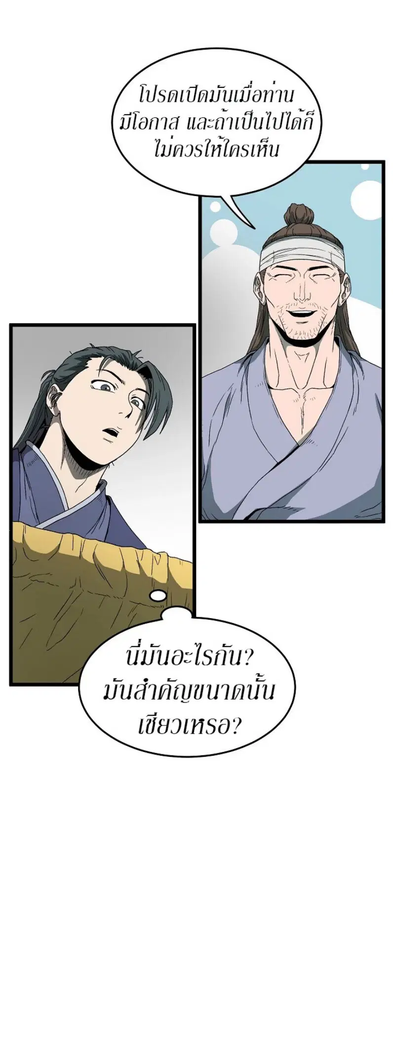 Murim Login ตอนที่ 33 หน้า 28