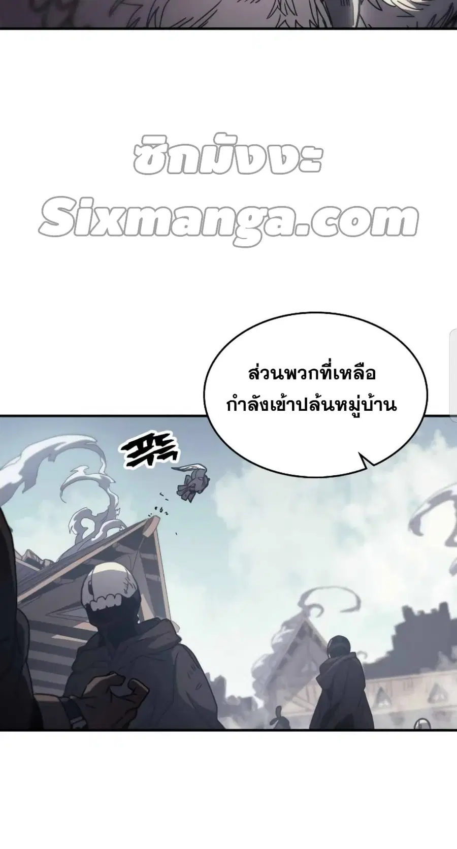 A Returner’s Magic Should Be Special ตอนที่ 163 หน้า 6