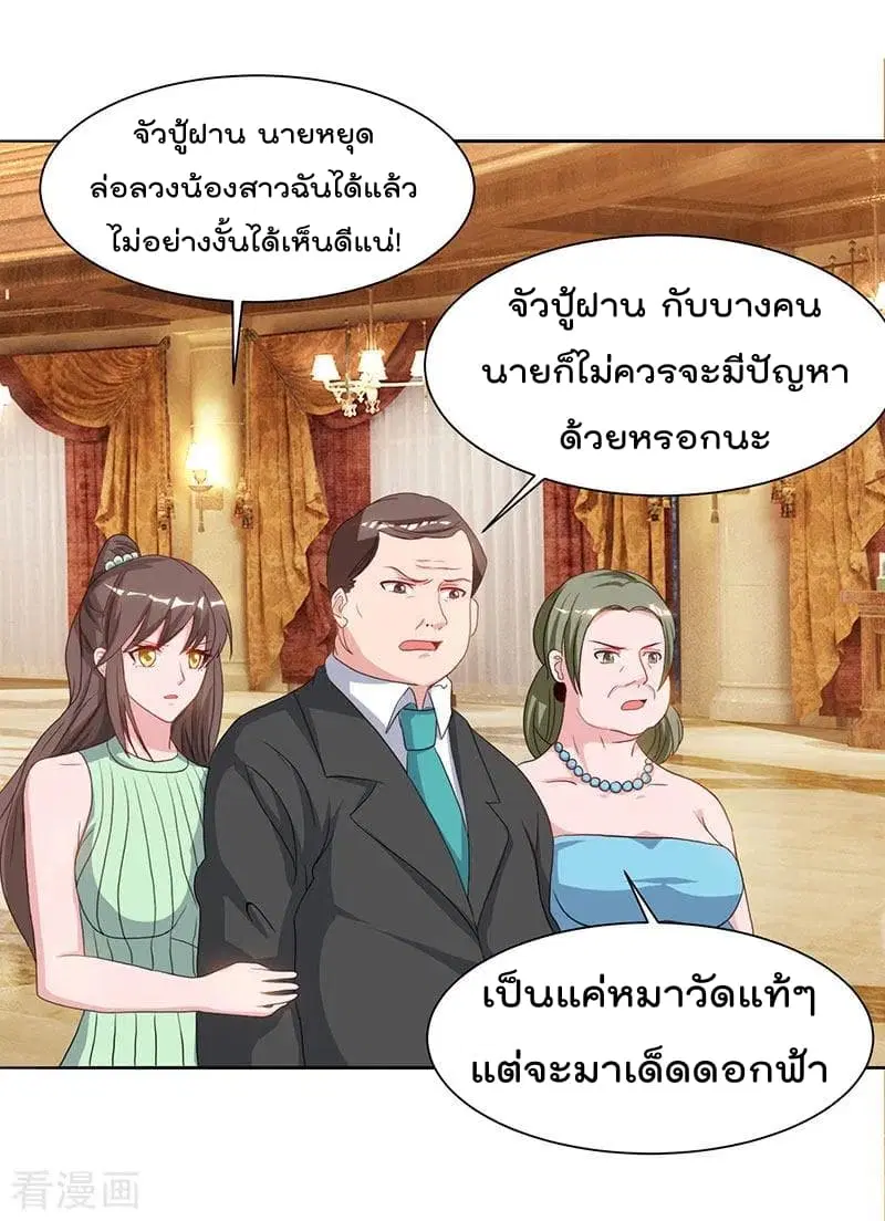 Rebirth Abandoned Less Return ตอนที่ 54 หน้า 9
