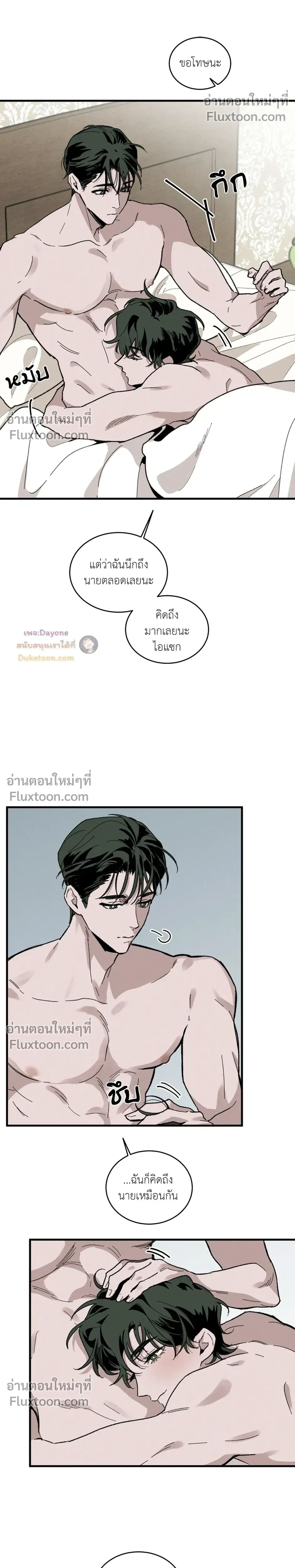 Cottage Garden – คอทเทจ การ์เด้น ตอนที่ 7 หน้า 26