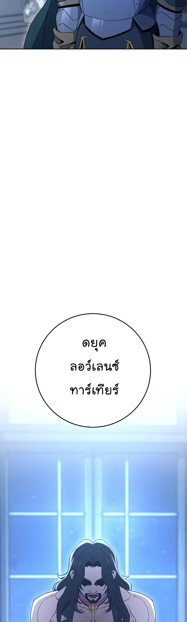 Skeleton Soldier ตอนที่ 174 หน้า 31