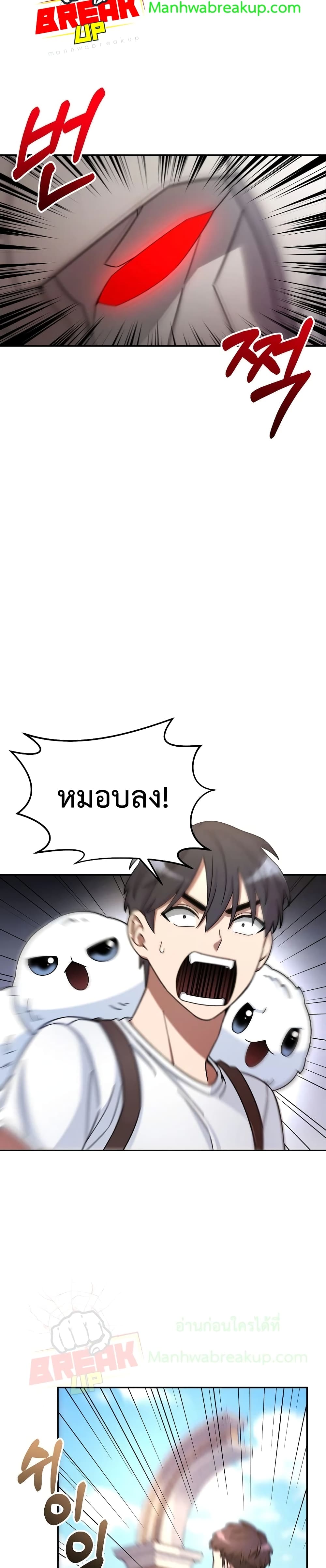 The Newbie Is Too Strong ตอนที่ 6 หน้า 30