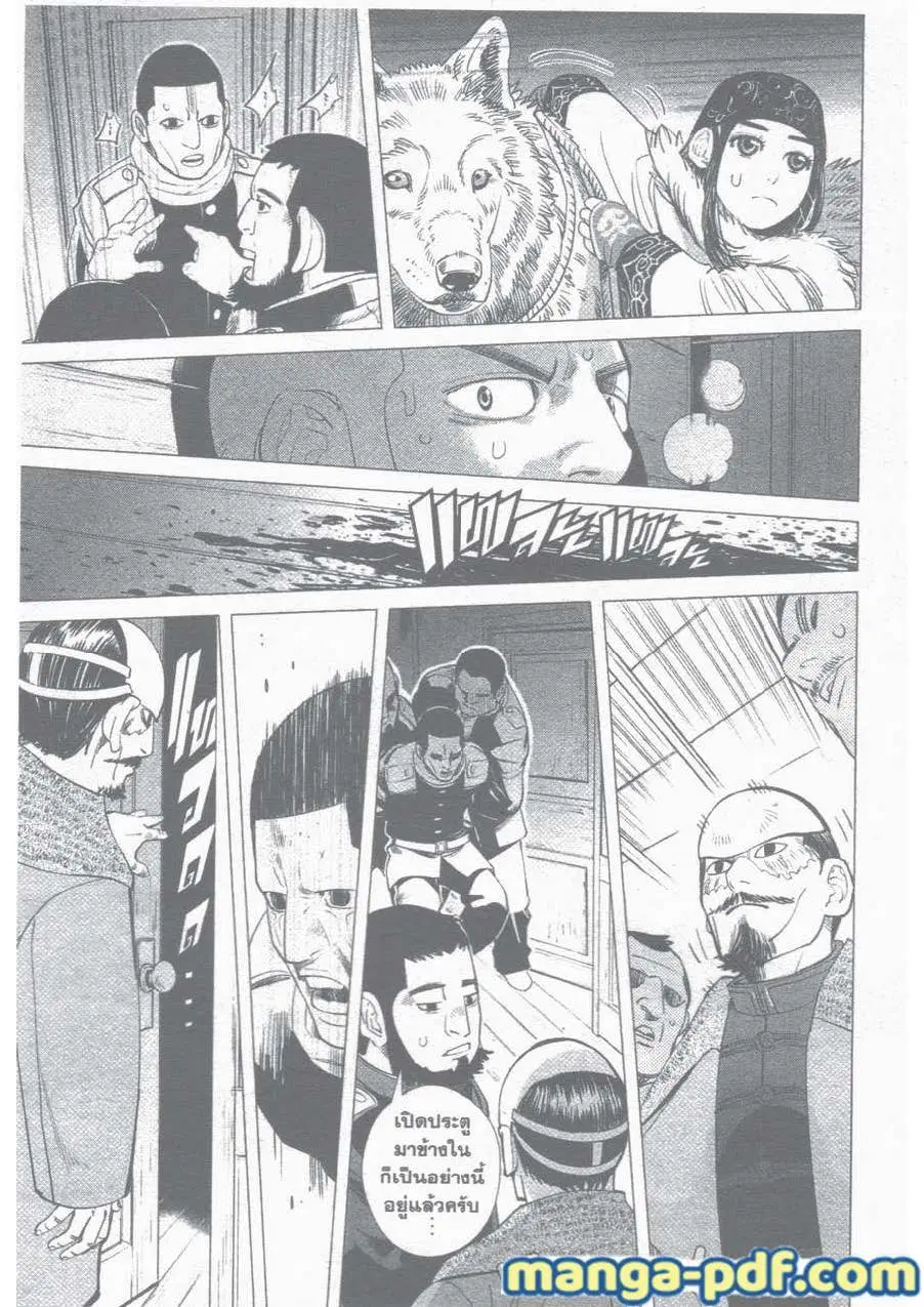 Golden Kamuy ตอนที่ 18 หน้า 15
