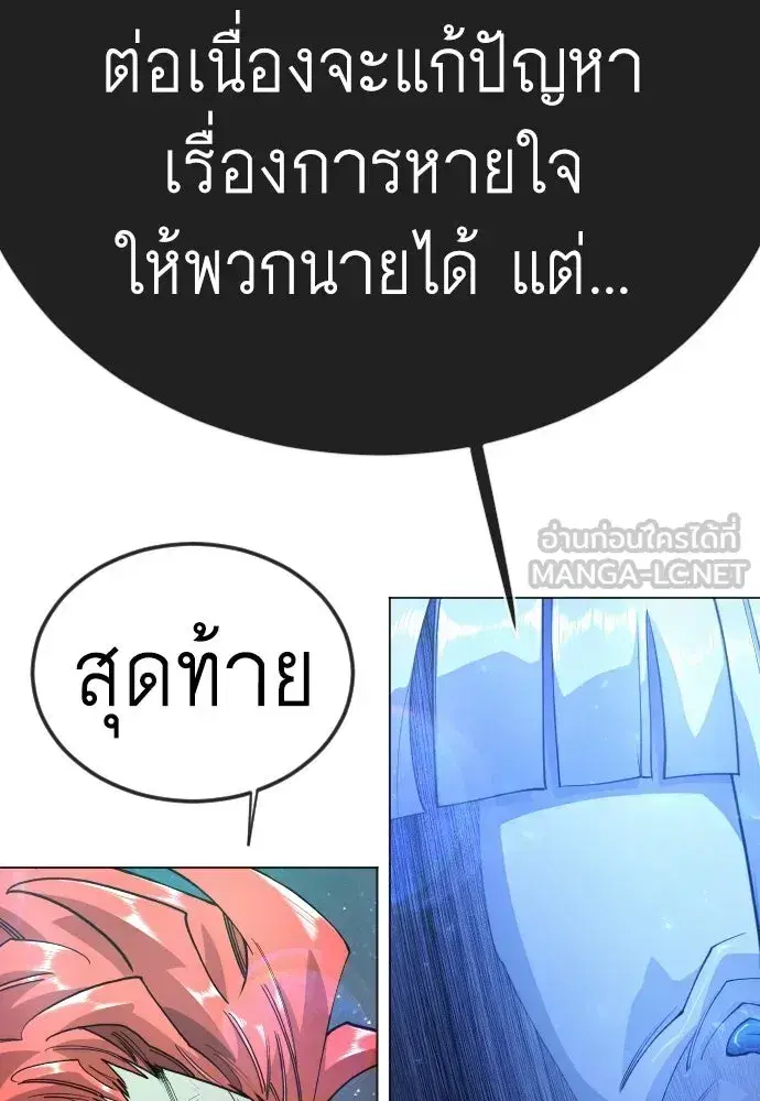 Superhuman Era ตอนที่ 223 หน้า 99