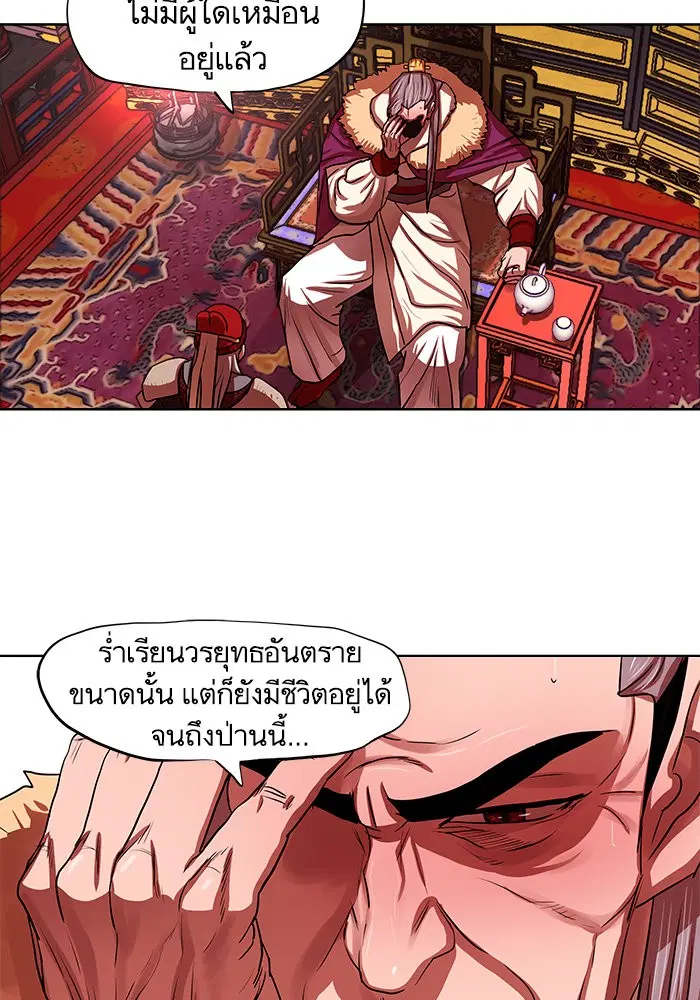 Escort Warrior ตอนที่ 130 หน้า 6