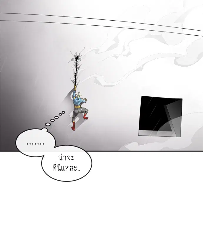 Superhuman Era ตอนที่ 11 หน้า 39