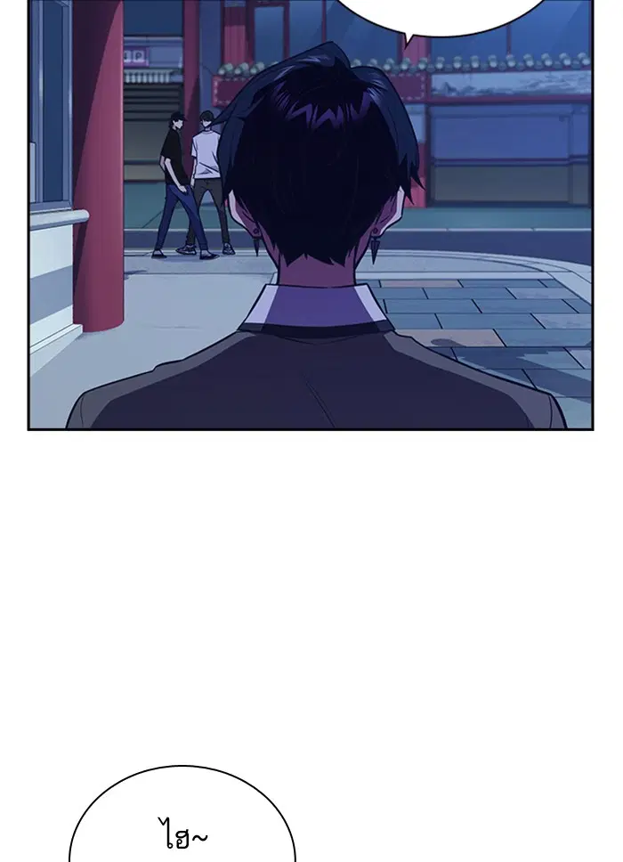 Study Group ตอนที่ 84 หน้า 77