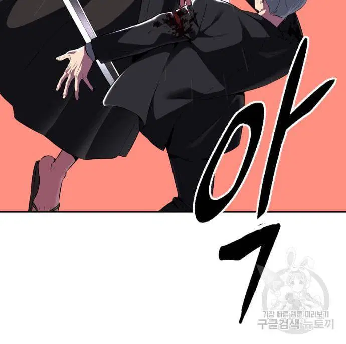 The Boy of Death ตอนที่ 152 หน้า 17