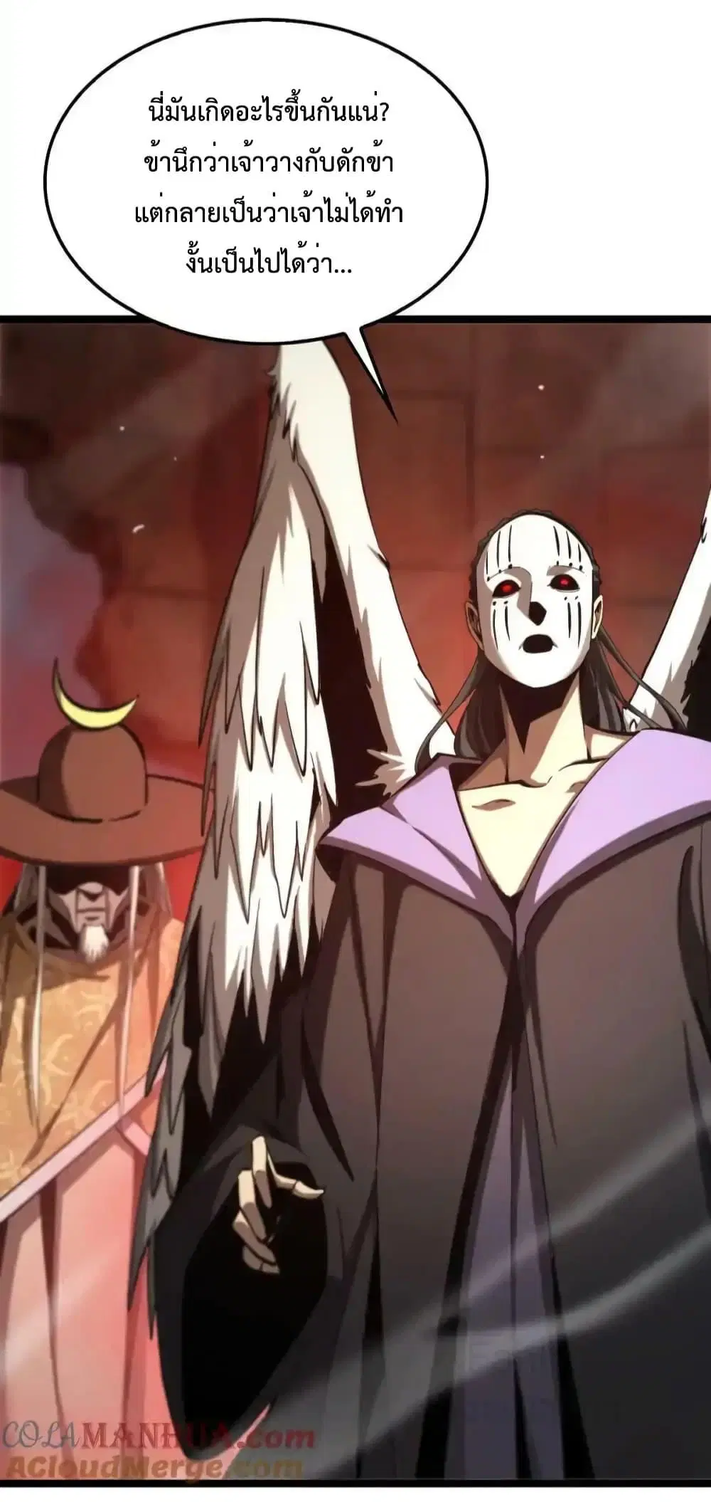 World’s Apocalypse Online ตอนที่ 224 หน้า 33