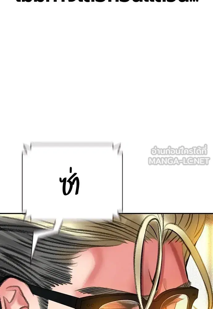 Jungle Juice ตอนที่ 156 หน้า 178