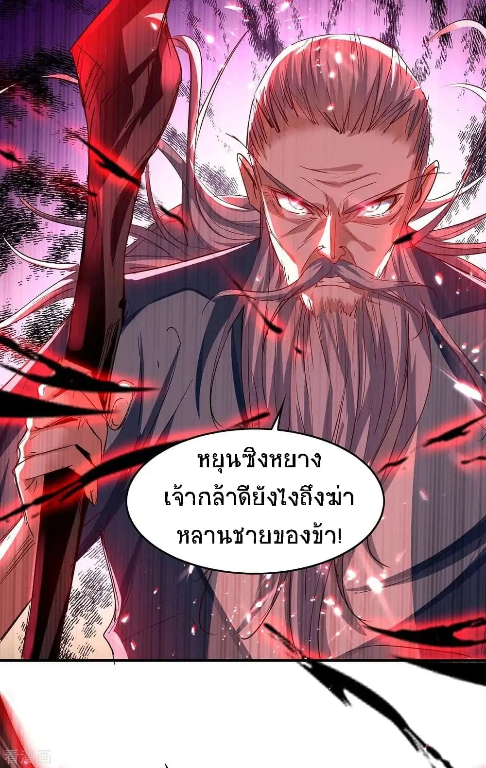 Return of Divine Emperor ตอนที่ 185 หน้า 9