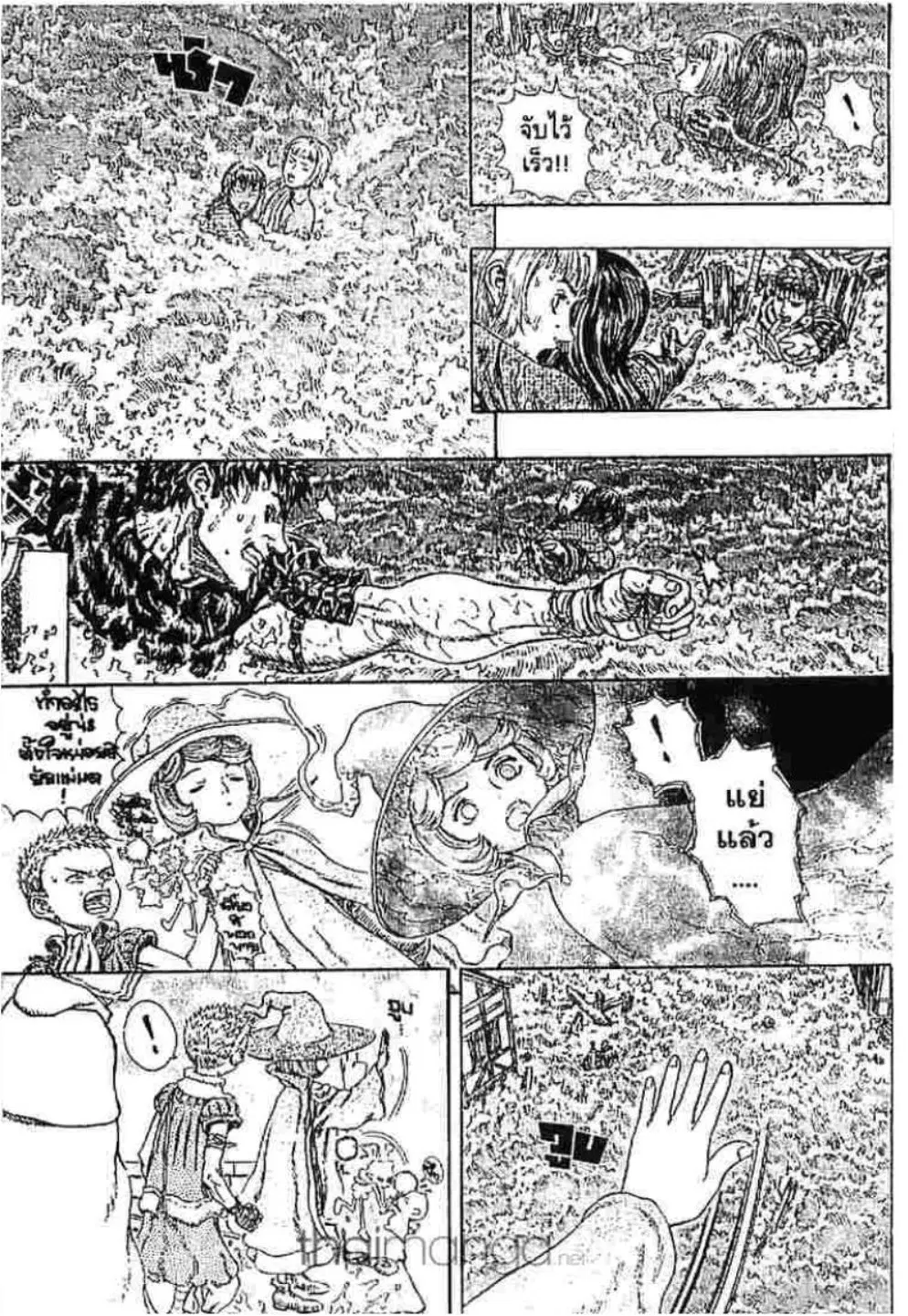 Berserk ตอนที่ 222 หน้า 15
