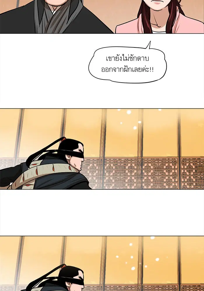 Escort Warrior ตอนที่ 5 หน้า 42