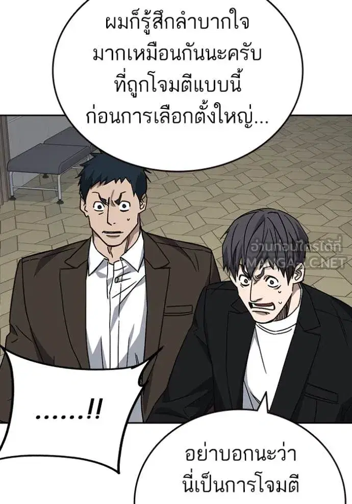 Study Group ตอนที่ 282 หน้า 118