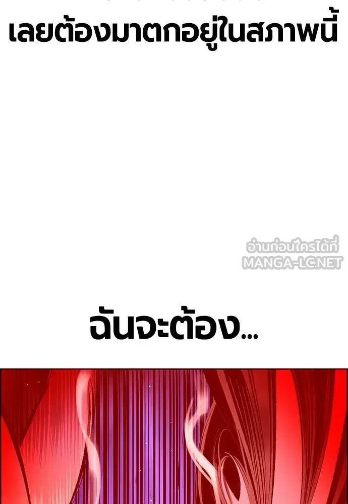 Jungle Juice ตอนที่ 185 หน้า 183