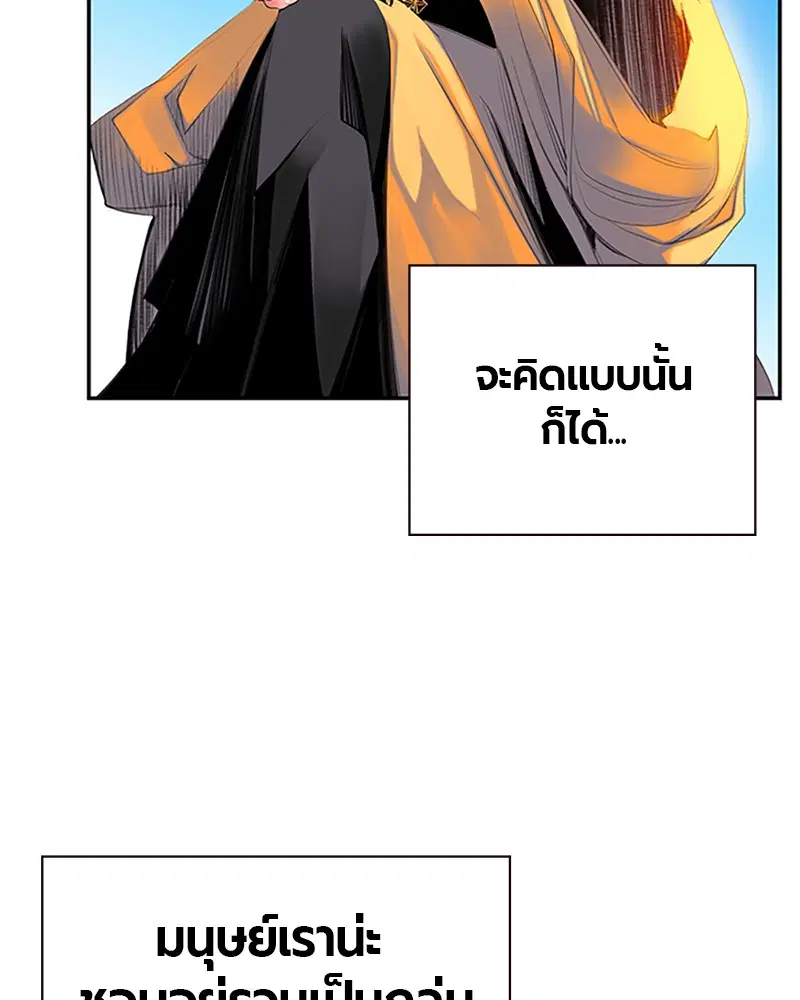 Jungle Juice ตอนที่ 1 หน้า 29