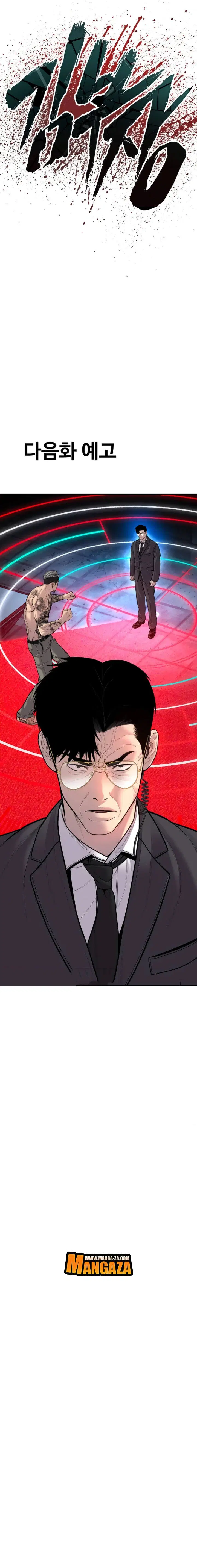 Manager Kim ตอนที่ 114 หน้า 31
