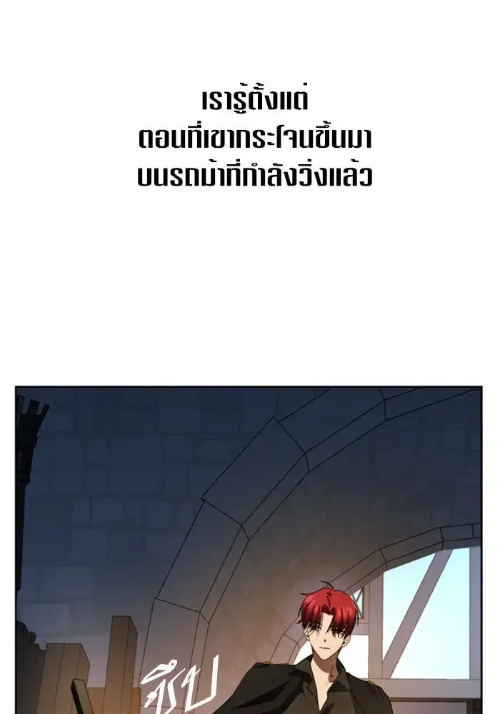 Your Throne ตอนที่ 37 หน้า 44
