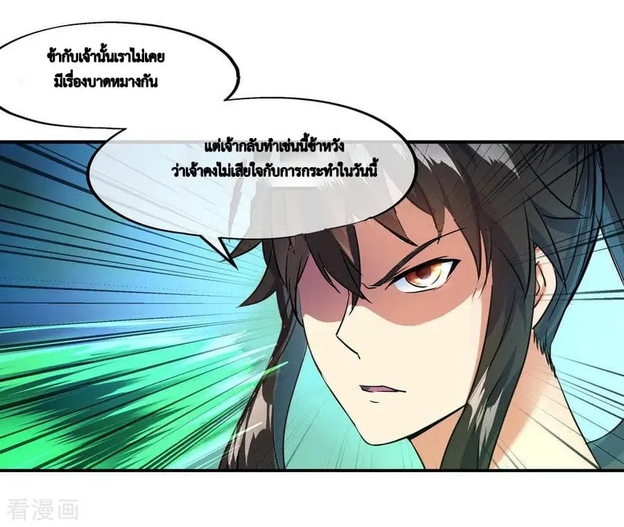 Peerless Battle Spirit (Tian Cang Zi Dongman) ตอนที่ 14 หน้า 25