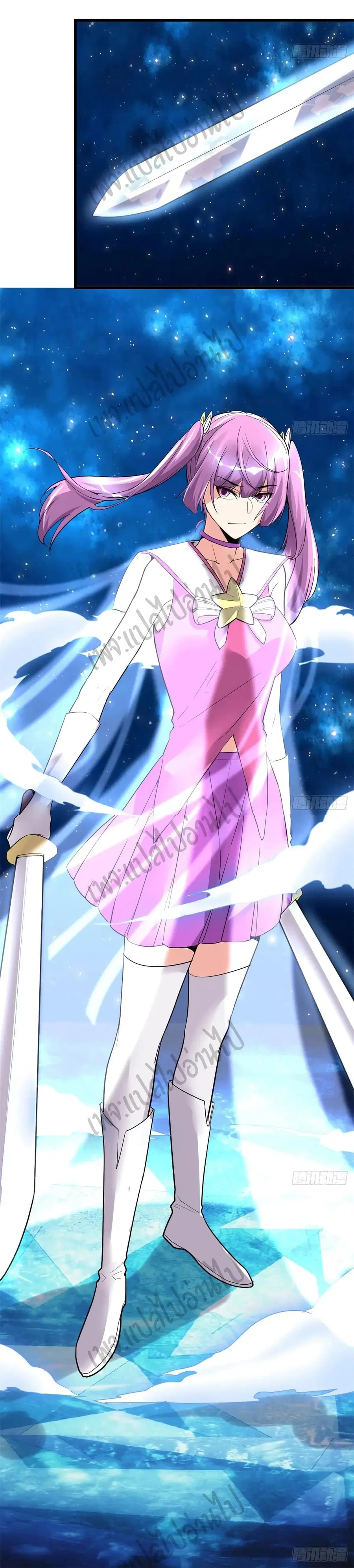 I might be A Fake Fairy ตอนที่ 125 หน้า 20