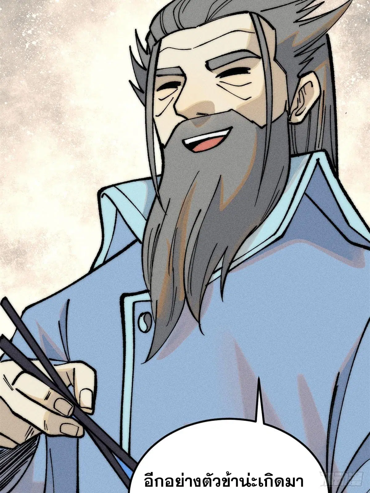 All Hail the Sect Leader ตอนที่ 273 หน้า 59