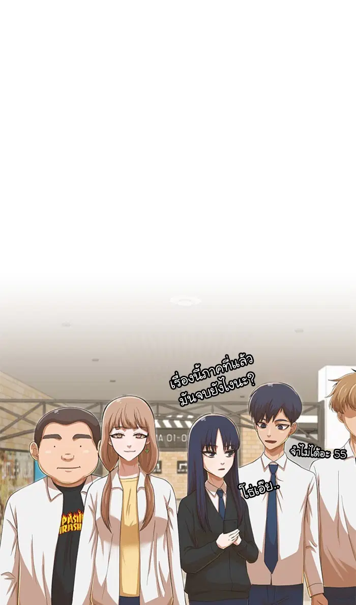 Random Chat ตอนที่ 181 หน้า 45
