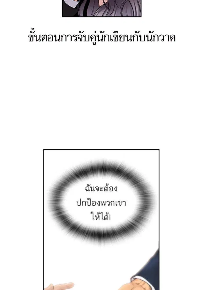 True Education ตอนที่ 111.5 หน้า 28