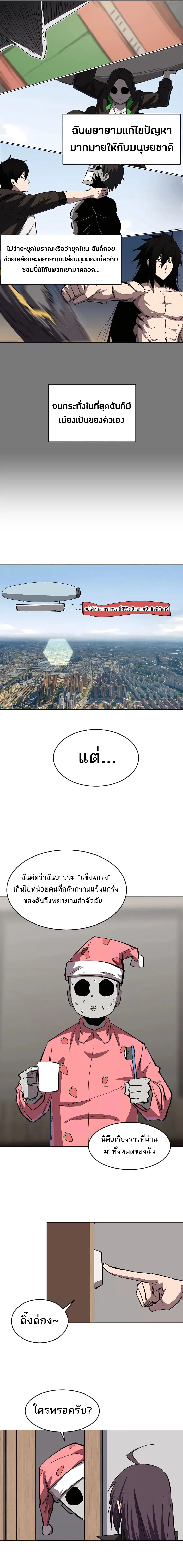 Mr.Zombie ตอนที่ 69 หน้า 5