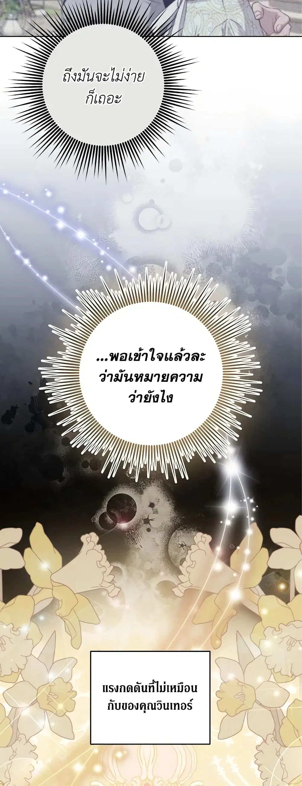 What It Means to Be You ตอนที่ 101 หน้า 10