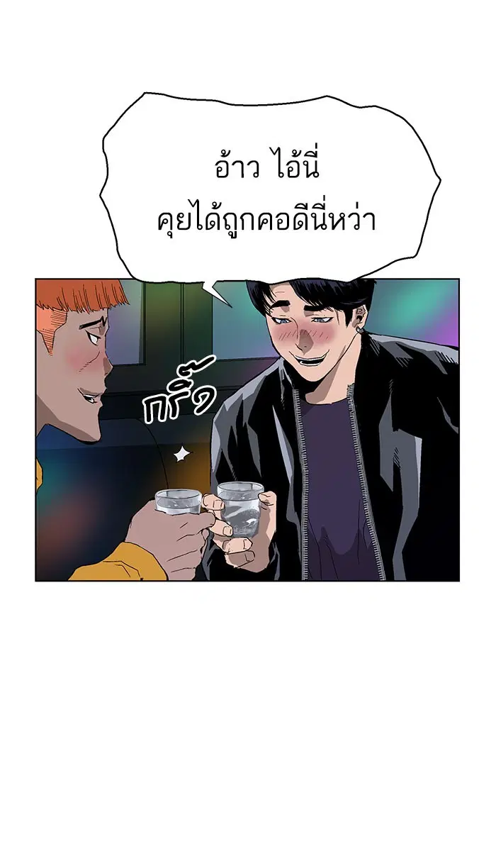 Weak Hero ตอนที่ 157 หน้า 26