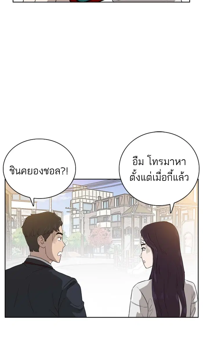 Bad Guy ตอนที่ 3 หน้า 30