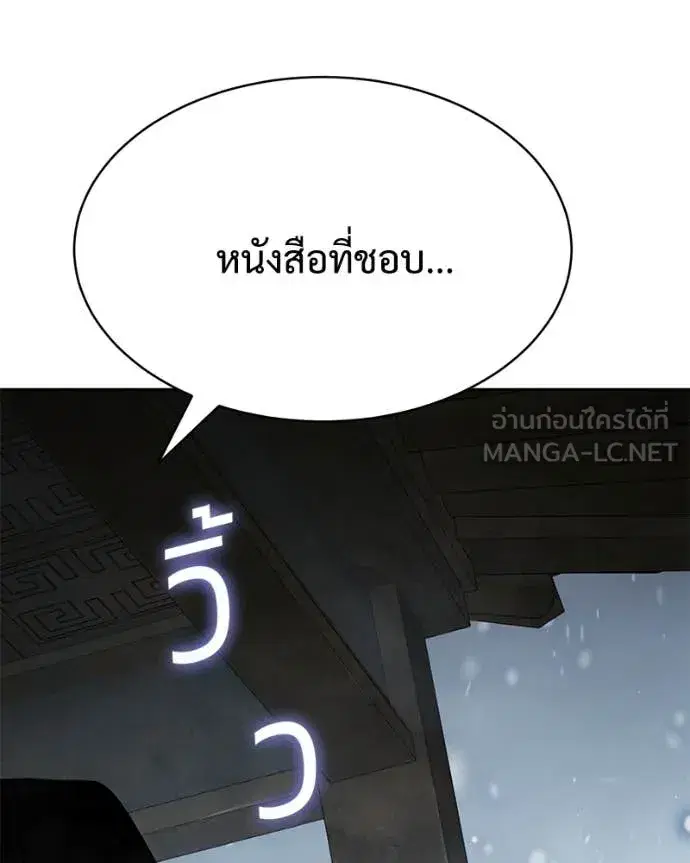 Baek XX ตอนที่ 148 หน้า 40