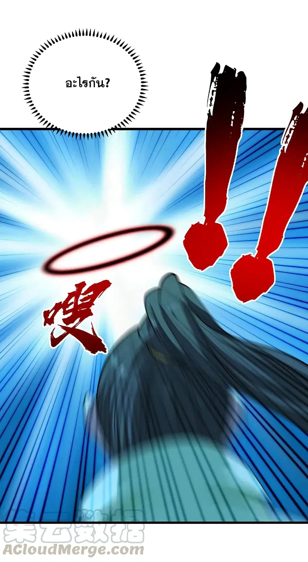 Matchless Emperor ตอนที่ 203 หน้า 34